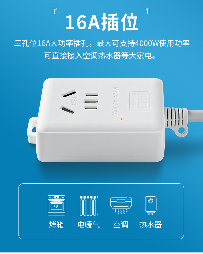 空调插排详情_05.jpg