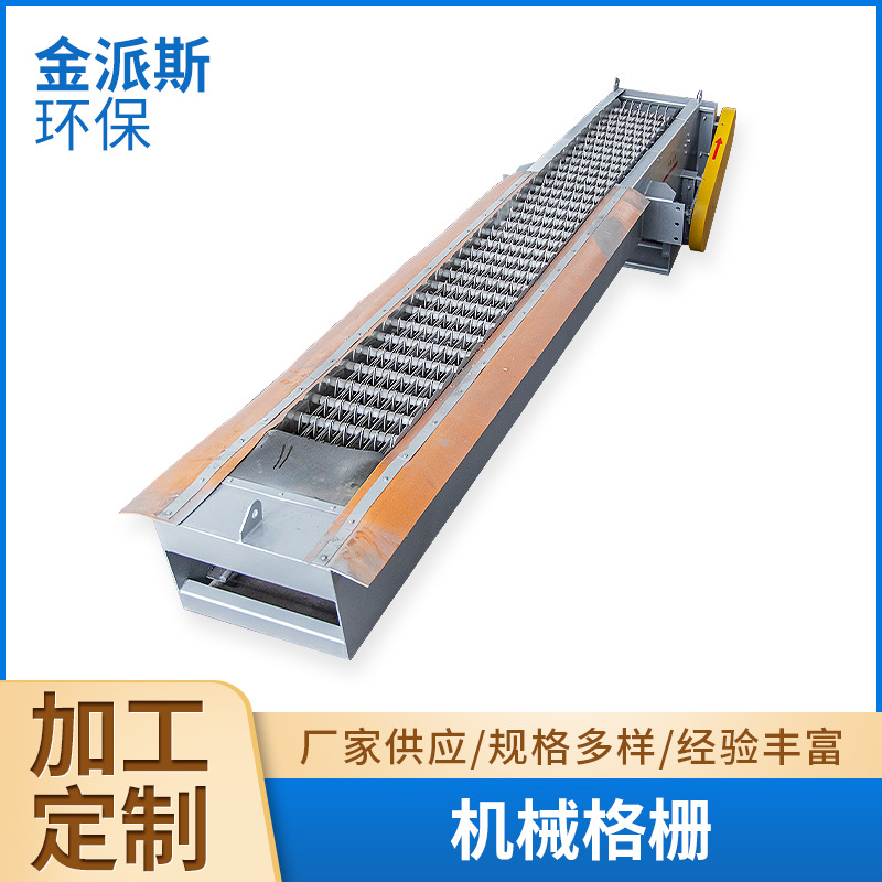 现货机械格栅回旋式水处理除污格栅固态分离不锈钢格栅设备批发