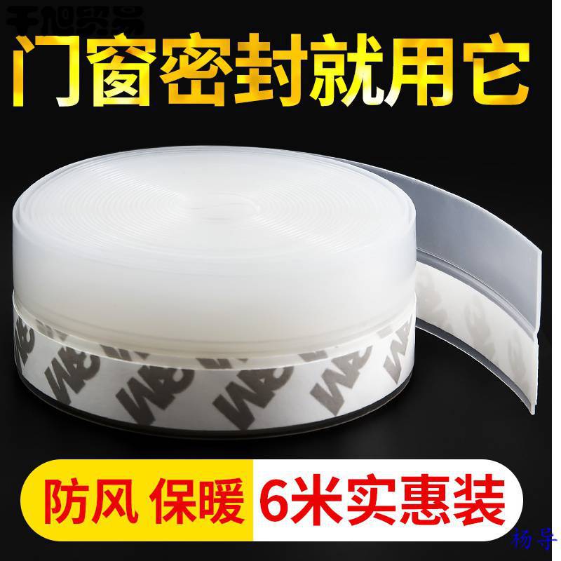 密封条封条包边条卧室木窗户保护防风自粘型防滑防水全新塑窗