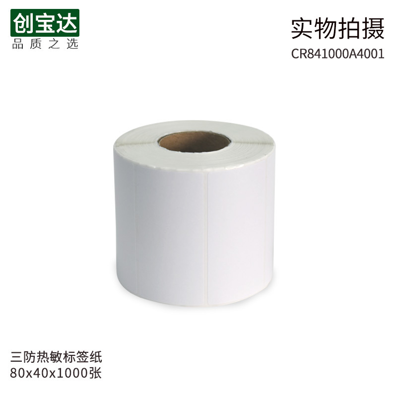 ����������ǩ80*40*1000�� ��Ͳ��ǩ ���� ��ճ�������ɽ���ǩֽ