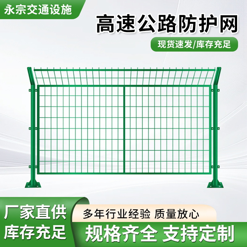 高速公路护栏网双边丝铁丝网围栏养殖果园防护网围栏网栅栏圈地网