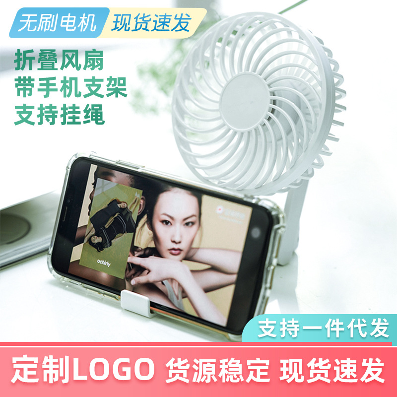 Small folding fan small student silent h...