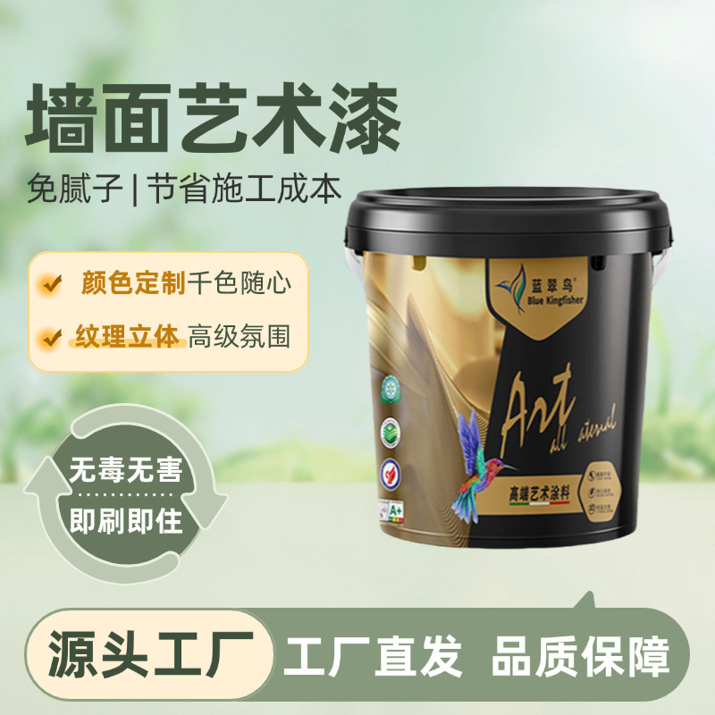 厂家批发树脂玛拉彩石涂料免刮腻子莱姆微岩石涂料真石漆微磨石