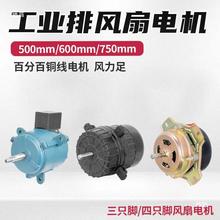 轴承380V电机铜大功率工业轴流风机220VSF厂家直销配套芯线