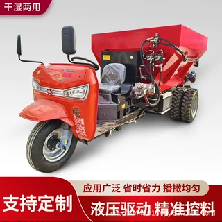 高标准农田建设三轮撒肥车多功能洒粪扬粪机有机肥施肥机现货