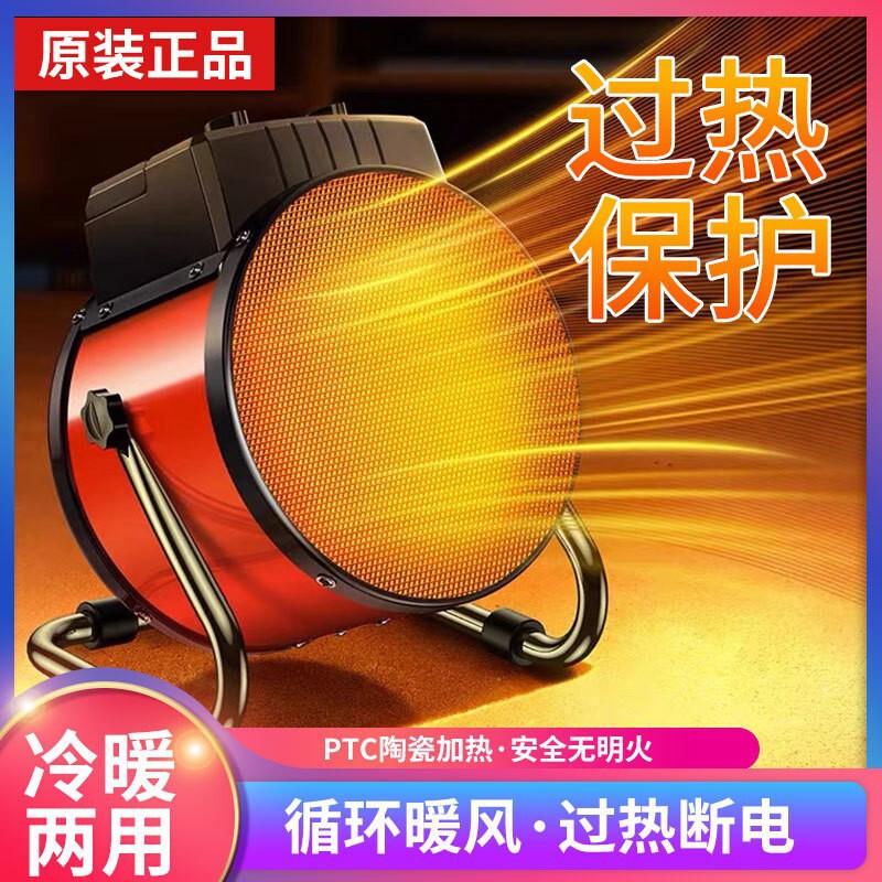 台式取暖神器新款暖风机取暖器宿舍暖风机小钢炮大功率速热神器|undefined