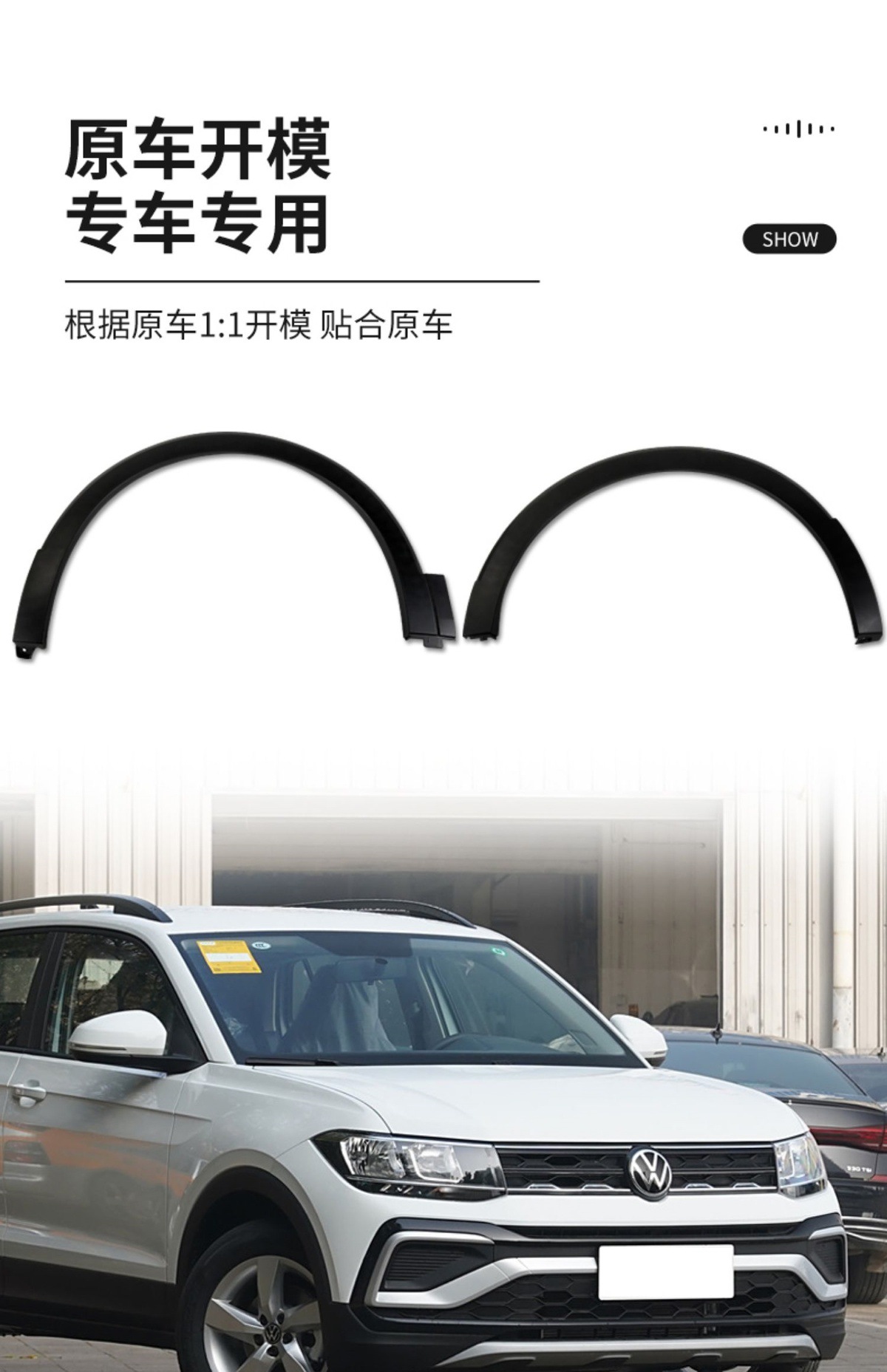 Suitable for 19-23 T-Cro Wheel Arches, Front and Rear Left and Right Tire Fender Arc Anti-Collision Decorative Strips T-Cro