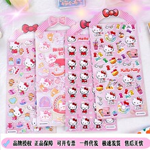 �W�������ڙ������tHelloKitty��ͯ��ͨ�N��3d���w���ݺ��d�N����