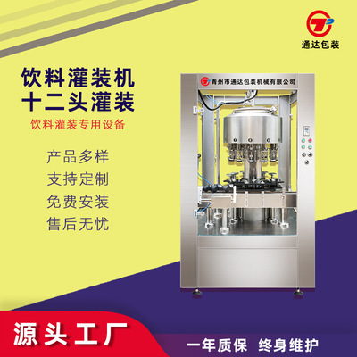 全自动红酒灌装机 饮料灌装流水线 葡萄酒灌装设备厂家|ru