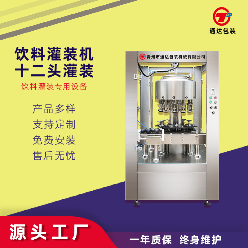 全自动红酒灌装机 饮料灌装流水线 葡萄酒灌装设备厂家