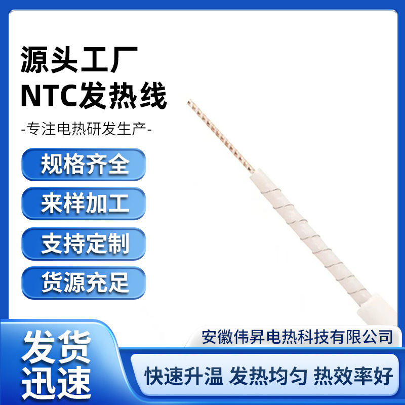 发热线 电热毯专用NTC 硅胶加热线 厂家设备电热线 高温线控温线