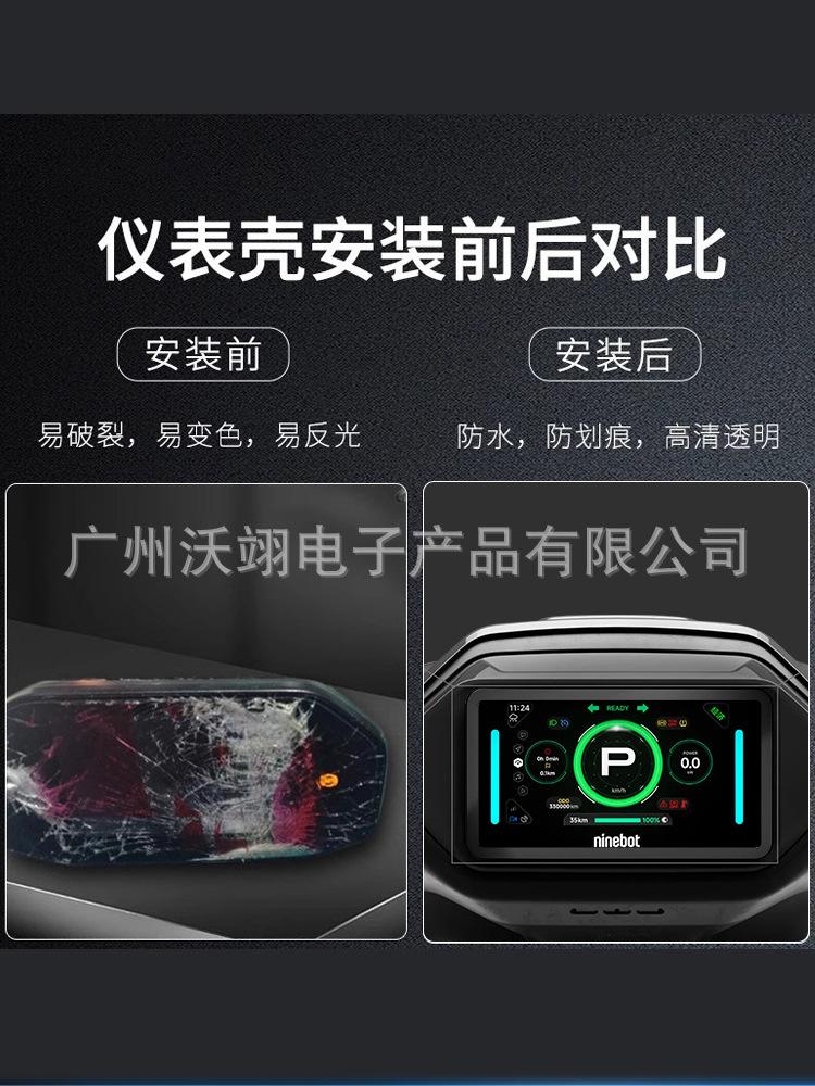 Suitable for Ninebot N3 70C/80C/85C Electric Vehicle Instrument Cover M95C+/Fz/Mzmix/M395C Protective Shell
