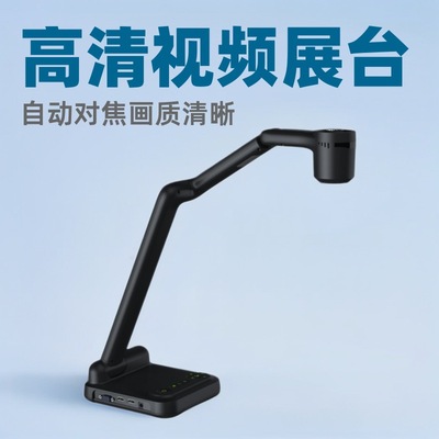 4k便携教学实物投影仪书法绘画高清视频展台网课直播展示台高拍仪