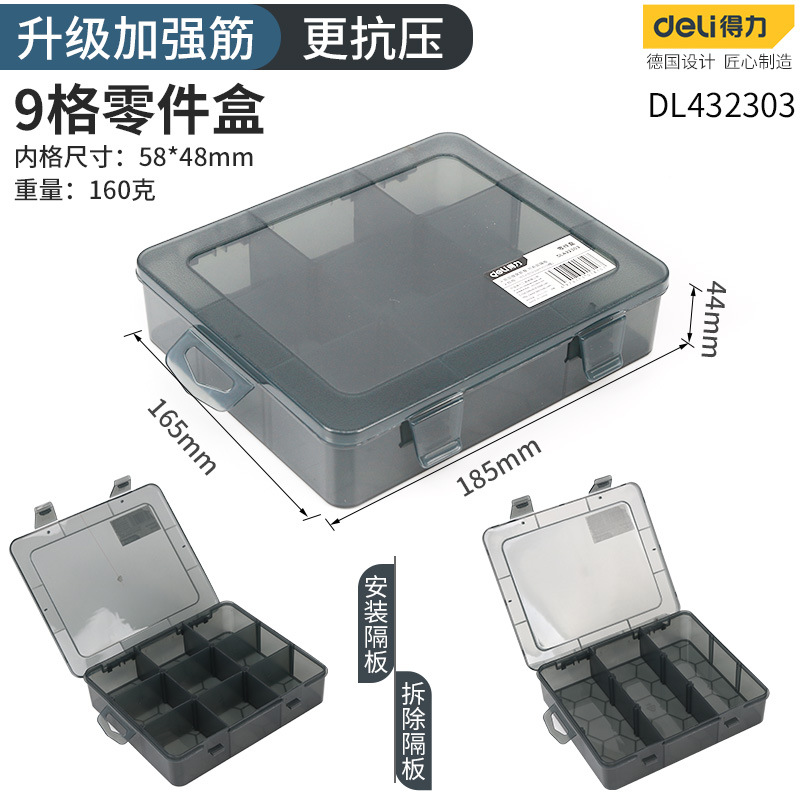 Deli piezas caja de plástico multi-rejilla caja de almacenamiento multifuncional caja de tornillo componentes electrónicos accesorios de perforación caja de celosía