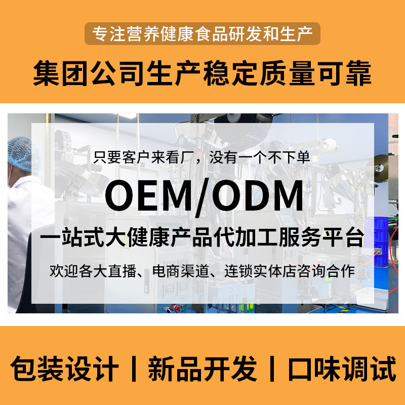 電気商直播爆品ビタミンb 12葉酸特殊食事飲液粉剤代加工源工場卸売り|undefined