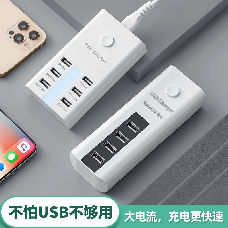 Multifunctional USB Charging Multi-Port Interface Charger Socket Universal High-Power Power Adapter Fast Charging Head