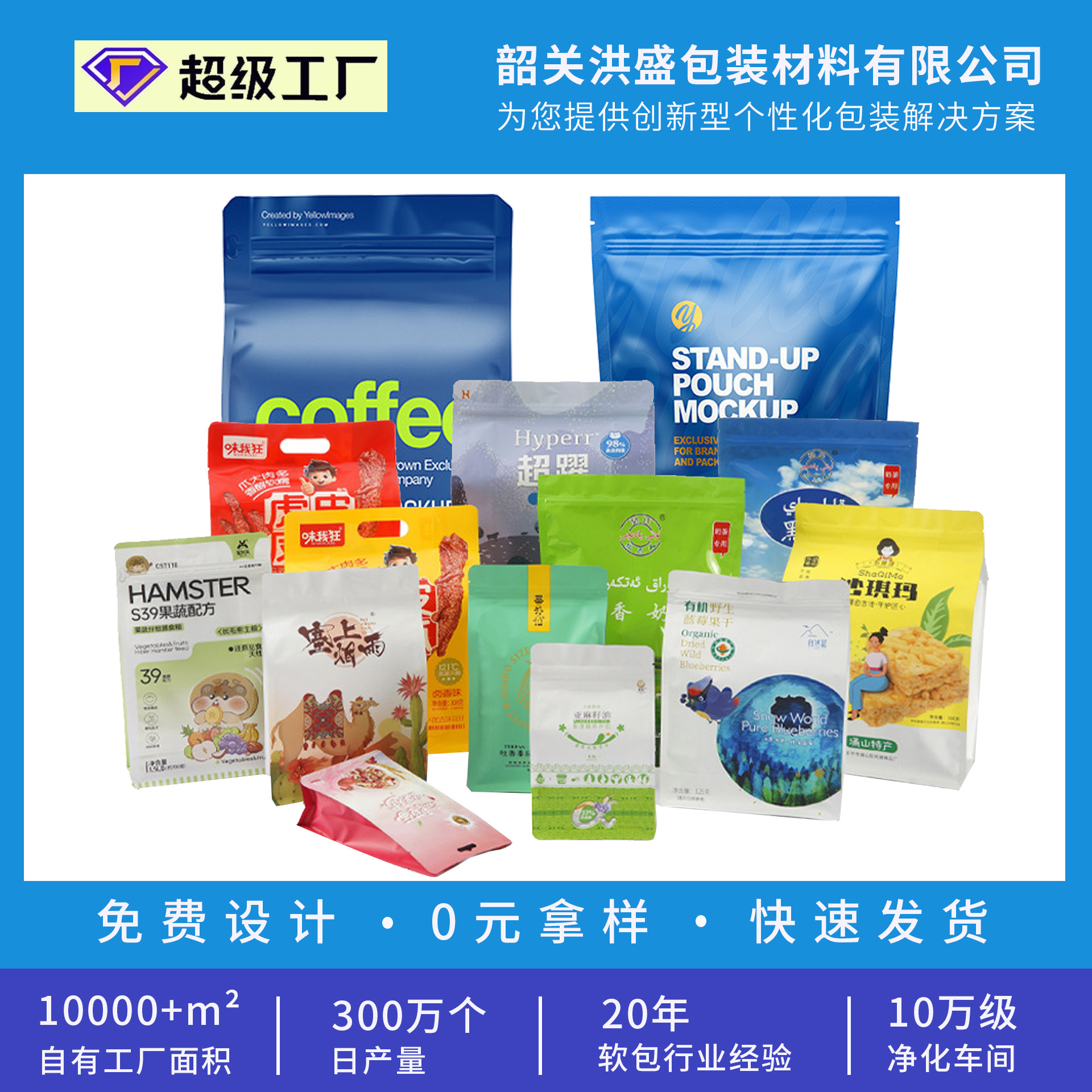 小批量定制拉链袋包装袋食品密封保健品彩印咖啡零食三边封自立袋