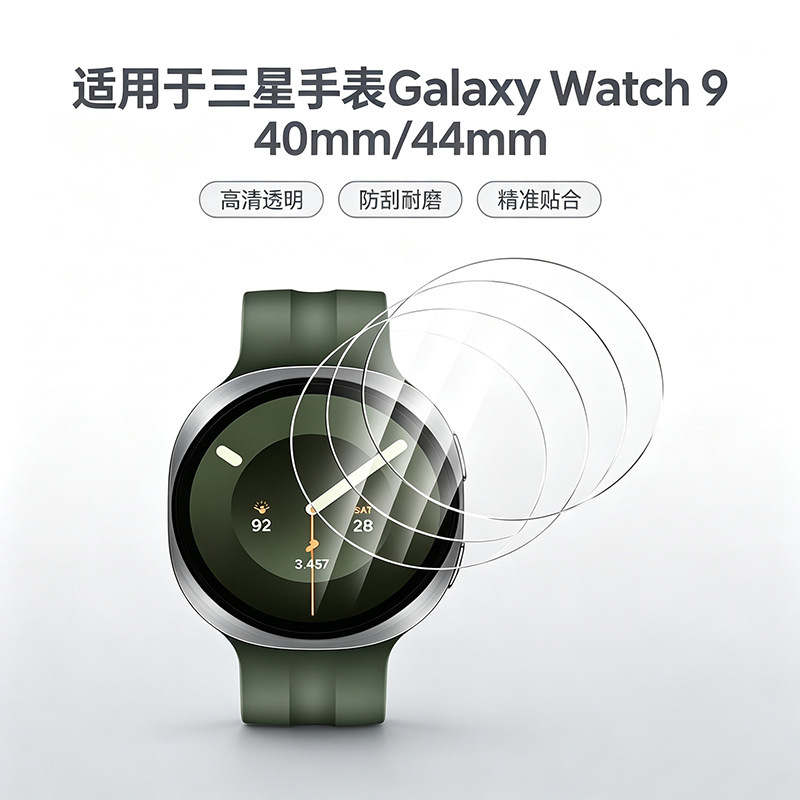 Xuanyin is suitable for Samsung Galaxy Watch 9 40mm/44mm, 3-piece set of tempered glass screen protectors