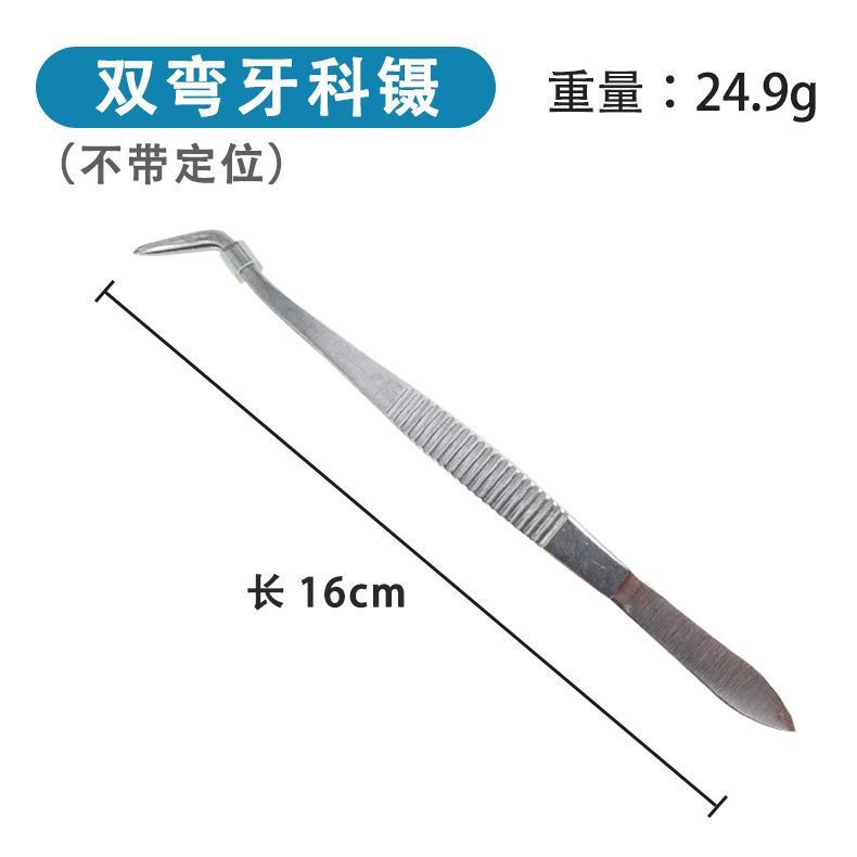不锈钢牙科镊加厚牙科单双弯带定位镊子棉球夹齿科检查检查工具|undefined