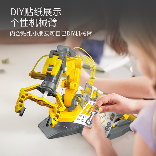 Children's toys stem robot hydraulic manipulator arm excavator toys children's science experiment set technology
