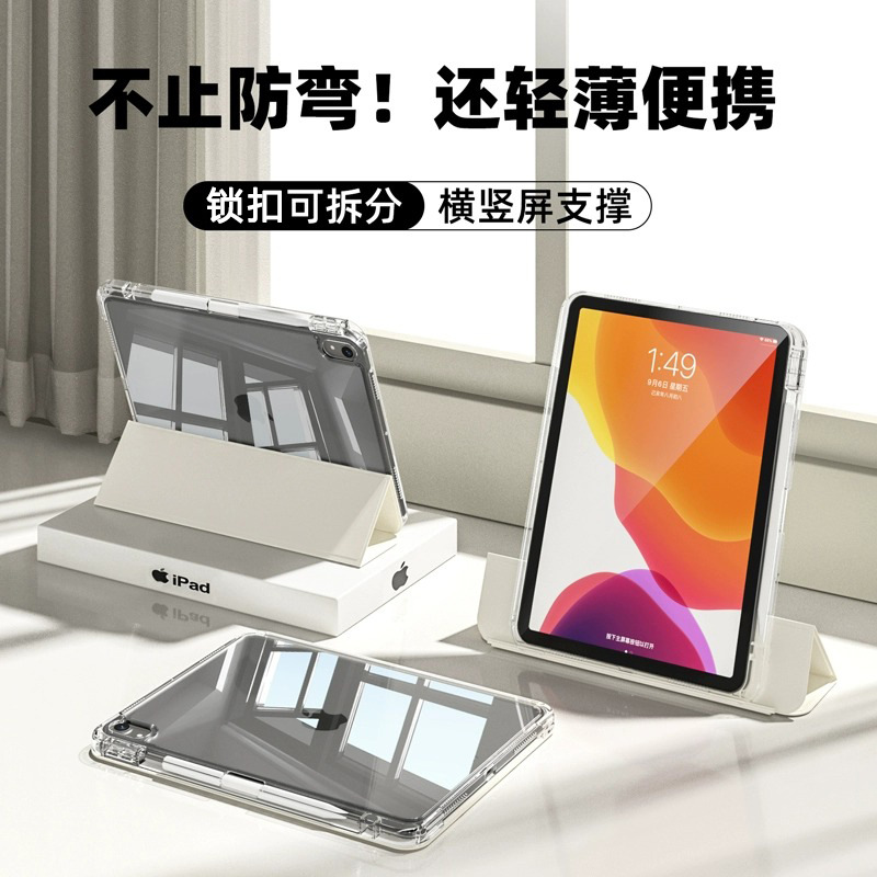 Gumi Suitable for Xiaomi 6 Protective Case Lock Split 5-Shell Pro Acrylic Mipad Anti-Bending Drop-Proof Airbag Red 11 Transparent