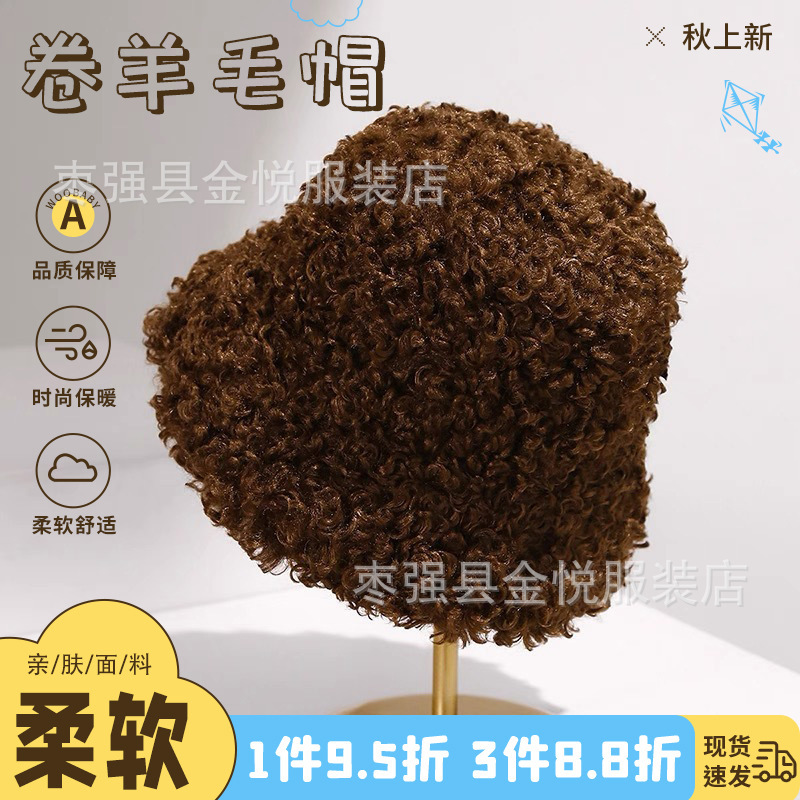 仿卷羊毛帽子韩版渔夫帽保暖百搭不挑人纯色盆帽复古渔夫帽毛绒帽|undefined