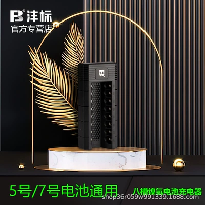 No. 5 Toy No. 7 — Hibrid akkumulyator batareyaları - no-5-no-7-universal-8-slot-charger-fb28