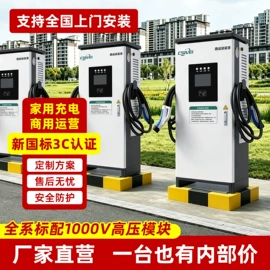 汽车充电桩;家用充电桩;户外充电桩