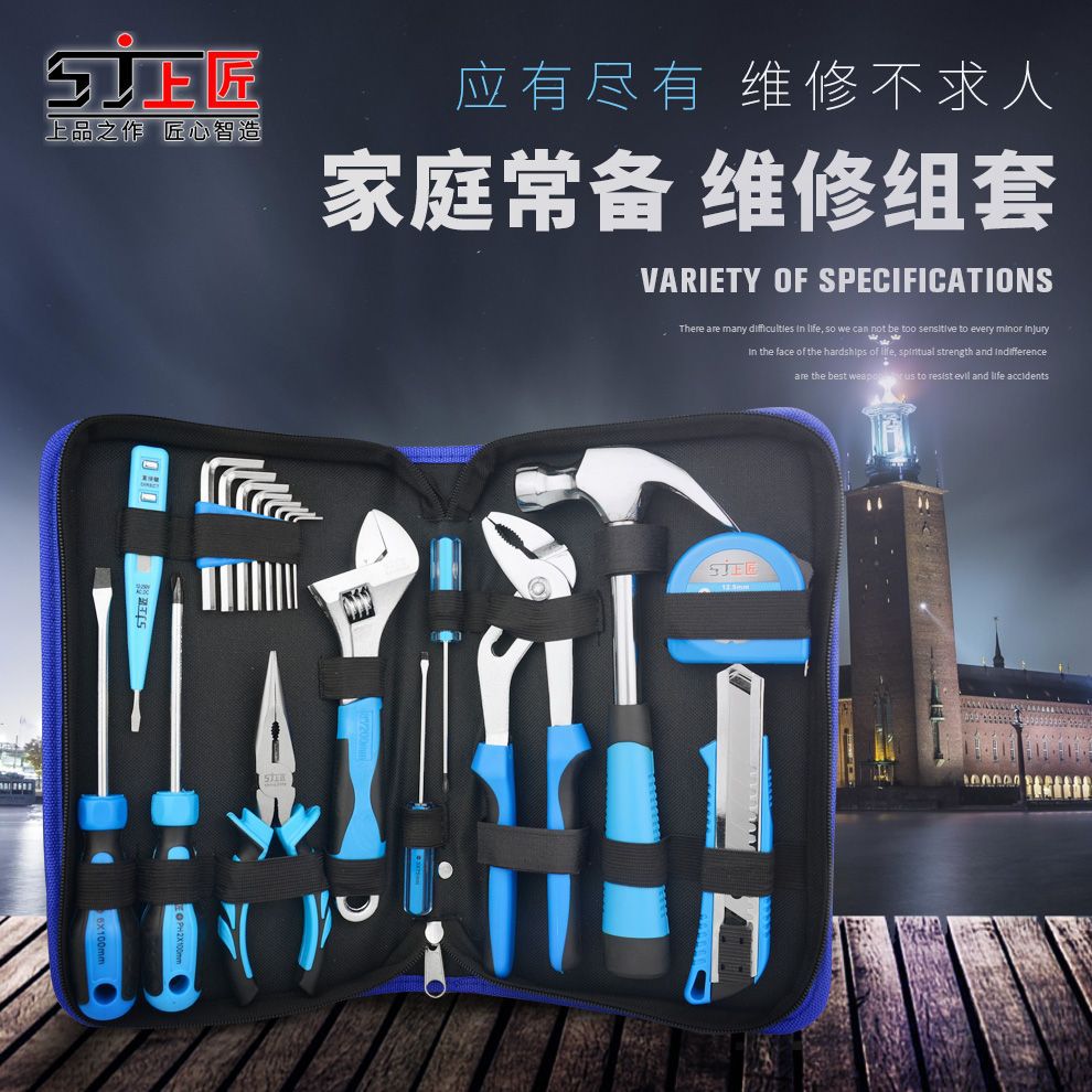 Kit de herramientas para el hogar de Shangjiang, herramientas manuales multifuncionales, kit de herramientas de hardware, conjunto de caja de herramientas eléctricas