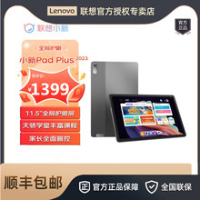 СPad plus 2023 6GB+128G 11.5ӢʘkWƽX