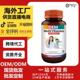 复合保健产品;维生素;代用/养生茶