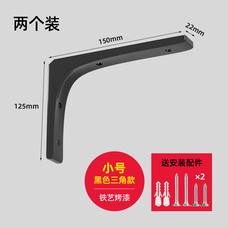 Soporte de partición de pared triángulo soporte de hierro estante de almacenamiento de pared estante de soporte de partición en capas