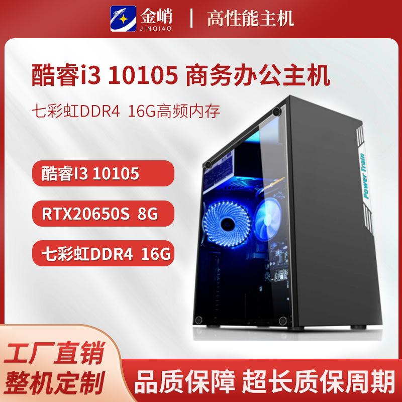 New 14 Generation 13 Generation Mainstream Core Game Live Eating Chicken Host Home Office Design Host Desktop Computer New 14 Generation 13 Generation Mainstream Core Game Live Eating Chicken Host Home Office Design Host Desktop Computer