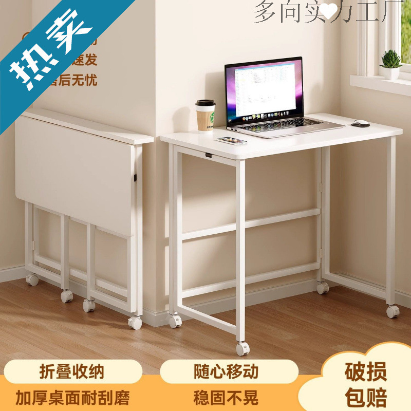 Folding Table Movable Desk Small Apartment Home Computer Desk Bedroom Bedside Table Simple Study Desk Work