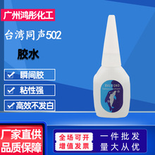 ��Ʒ̨��ͬ502�zˮͬW-30��ƿ������ń� �����Ҿ����a�f���z