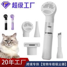 跨境无线宠物车载多功能多合一吸尘器家用大吸力室内小型宠物手持