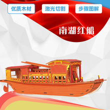 ���d�Ϻ��t��ģ���ֹ�diyƴ�b�[��ľ�|3d���wƴ�D�eľ���������