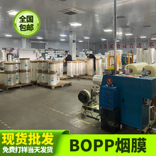 BOPP热封膜护肤品包装收缩膜电子烟礼盒包装烫膜机烟膜易拉线厂家