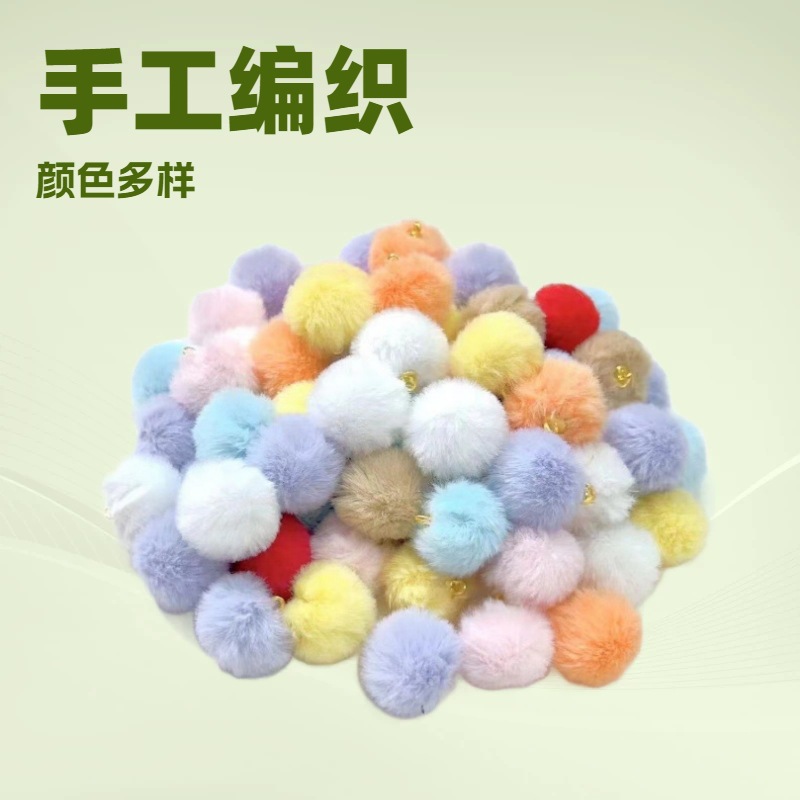爆款16MM长毛毛球兔毛球diy珠子耳钉项链挂摆件耳环发饰饰品配件 服饰配件、饰品厂家批发实拍图
