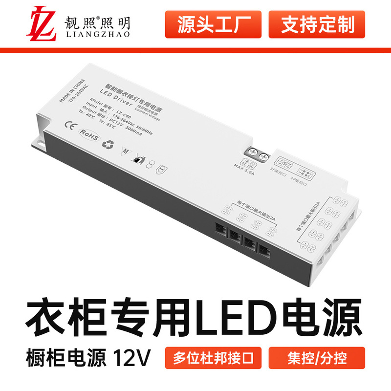 Smart Cabinet Line Light Power Supply Dupont Interface Led Driver 12V Wine Cabinet Display Cabinet Bookcase Light Switching Power Supply