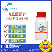 �ⶹޢ���\| 16260-27-8����98%�m������