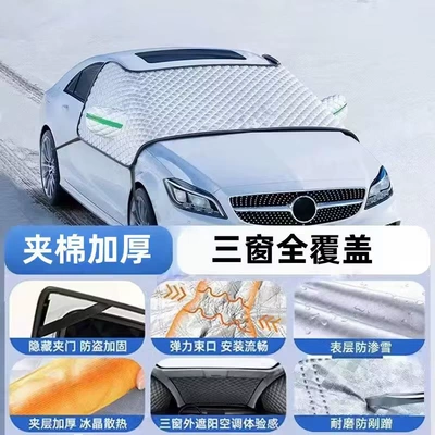 Car sunshade, snow shield, new three-window Car clothing - thickened-cotton-quilt-style-silver-exterior-black-interior-sun-resistant-heat-insulating-and-durable-three-window-design-strong-magnetic-adsorption-storage-bag-windproof-strap