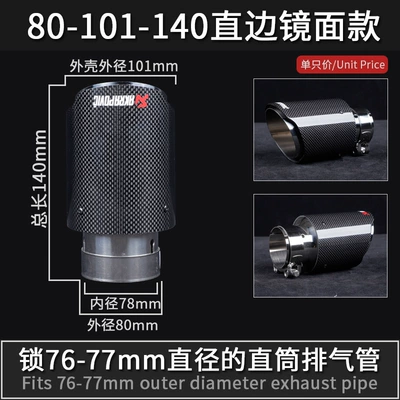 tailpipe accessory — Exhaust pipe - 80-101-140mm-length-straight-edged-mirror-finish