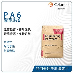 Celanese Zytel EFE7374 BK416 impact modified Auto Parts fatigue resistance PA6-GF40