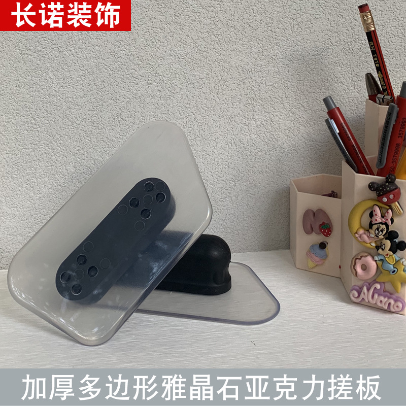 加厚多功能刮板雅晶石亚克力多边形批刀天鹅绒圆形打磨器搓板刮片