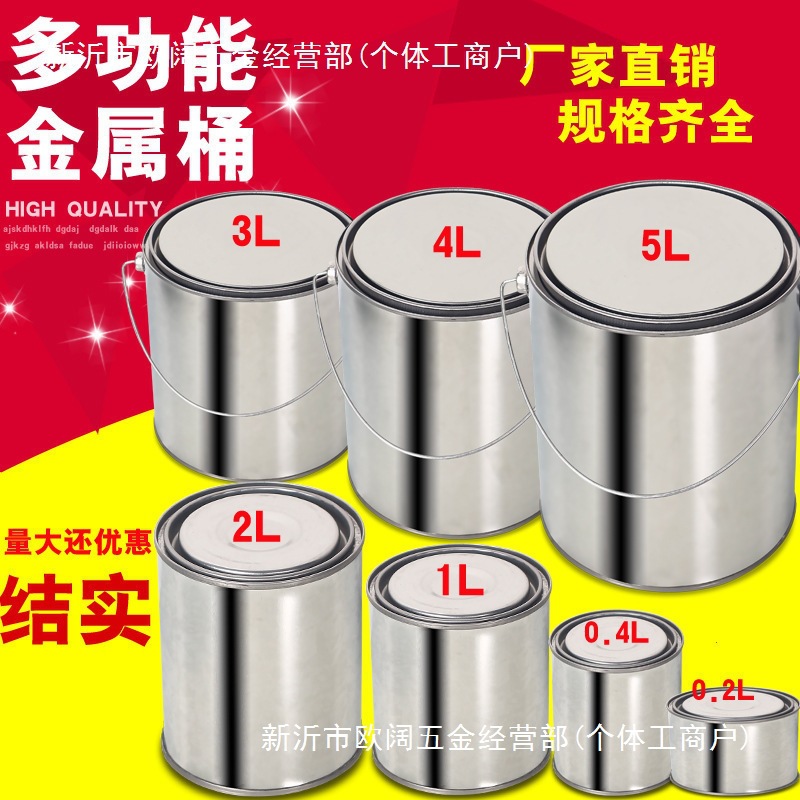 实验取样桶沥青铁桶密封油漆桶留样加厚工厂圆形空桶铁罐化工包装
