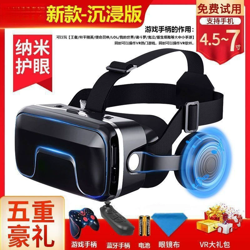 VR очки все в одном виртуальная реальность 3D панорамный взгляд игра мобильные умные очки Bluetooth глаза