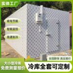 大中小型冷库安装设计220v海鲜水果蔬菜冷藏库保鲜库冰库速冻库