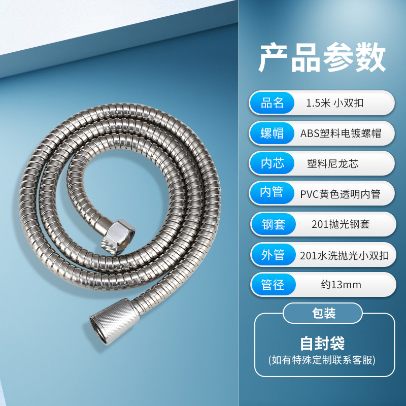 Manguera de ducha, tubo de ducha de acero inoxidable, baño, baño, baño, cifrado, manguera de entrada de agua a prueba de explosiones, tubo de extensión, accesorios generales