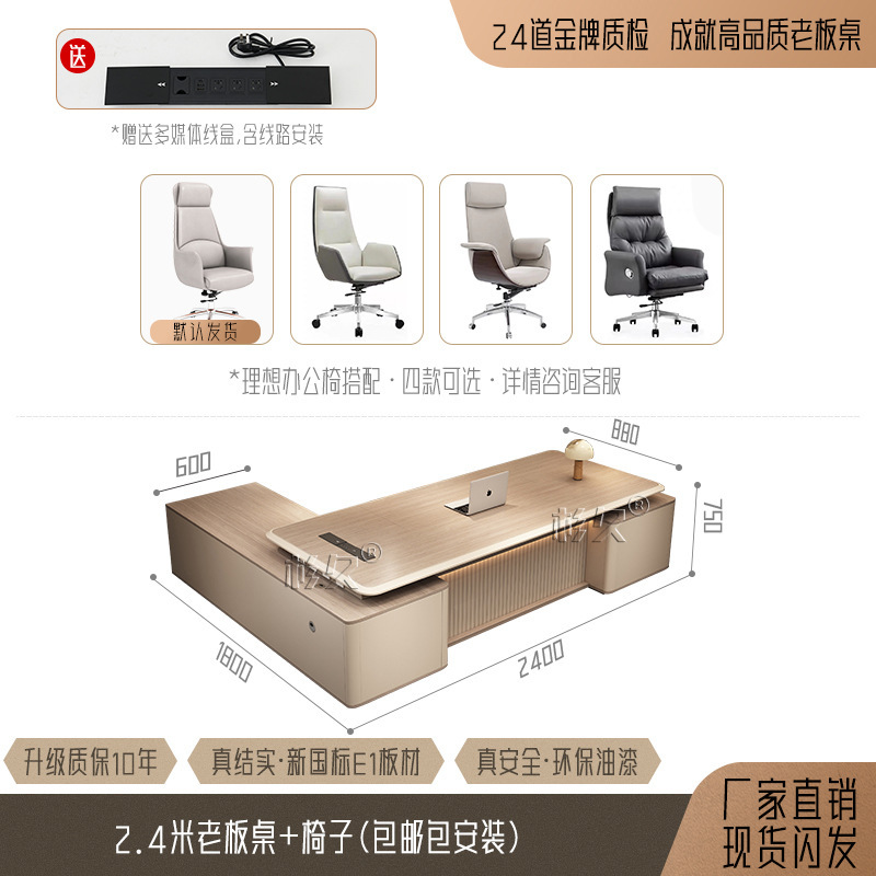 オフィス総裁断テーブル大班台社長主管組合オフィス現代テーブル軽豪華テーブル家具マネージャーシンプル|undefined